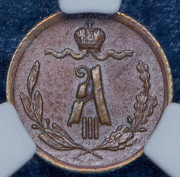 1/4 копейки 1891 (в слабе) СПБ