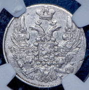 10 копеек 1832-1858 (в слабе)