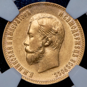 10 рублей 1903 (АР)