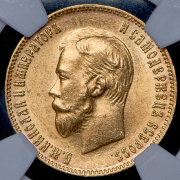 10 рублей 1903 (АР)