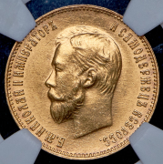 10 рублей 1911 (ЭБ)