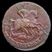 2 копейки 1758