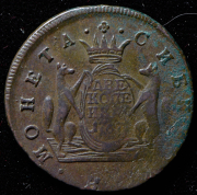 2 копейки 1767 "Сибирские" без букв (Бит. R2, Петр. 15р.)