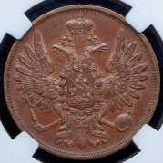 2 копейки 1852 (в слабе) ЕМ