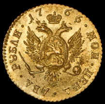 2 рубля 1766 "Дворцовые". Новодел СПБ