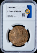 2 соля 1792 (Франция) (в слабе)