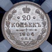 20 копеек 1904 (в слабе) СПБ-АР