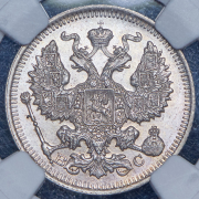 20 копеек 1913 (в слабе) СПБ-ВС