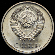 20 копеек 1965