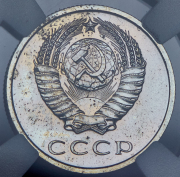 20 копеек 1969 (в слабе)