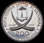 200 песет 1970 (Экваториальная Гвинея)