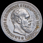 25 копеек 1894 (АГ)