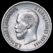 25 копеек 1900