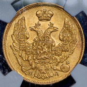 3 рубля - 20 злотых 1837 СПБ-ПД