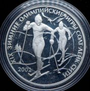 3 рубля 2002 "XIX зимние Олимпийские Игры, Солт-Лейк-Сити 2002"