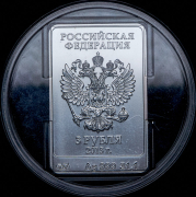 3 рубля 2013 "XXII зимние Олимпийские Игры, Сочи 2014 - Зайка" СПМД