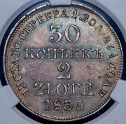 30 копеек - 2 злотых 1835 (в слабе) MW