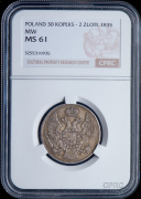 30 копеек - 2 злотых 1835 (в слабе)