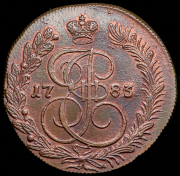 5 копеек 1783 КМ