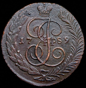 5 копеек 1789 АМ