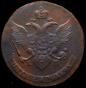 5 копеек 1789 КМ