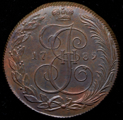 5 копеек 1789 КМ
