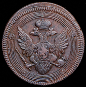 5 копеек 1806 ЕМ