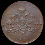 5 копеек 1831 СМ