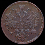 5 копеек 1860 ЕМ
