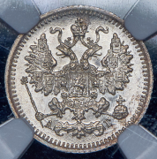 5 копеек 1890 (в слабе) СПБ-АГ