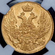 5 рублей 1839 СПБ-АЧ