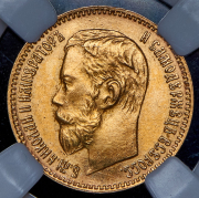 5 рублей 1898 (в слабе) (АГ)