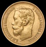 5 рублей 1899 (ФЗ)