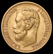 5 рублей 1899 (ФЗ)