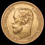 5 рублей 1901 (ФЗ)