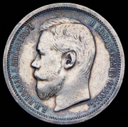 50 копеек 1907 (ЭБ)