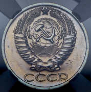 50 копеек 1965 (в слабе)