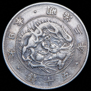 50 сен 1870 (Япония)