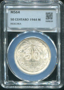 50 сентаво 1944 (Мексика) (в слабе)