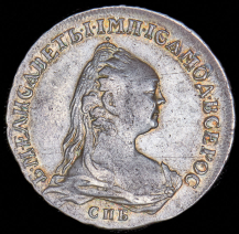 Рубль 1757 СПБ-ЯI