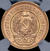 Червонец 1976 "Сеятель"