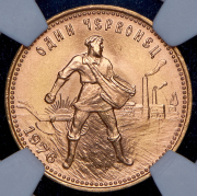 Червонец 1976 "Сеятель"