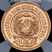 Червонец 1979 "Сеятель" ММД