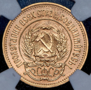 Червонец 1980 "Сеятель" ММД