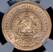 Червонец 1981 "Сеятель" ММД