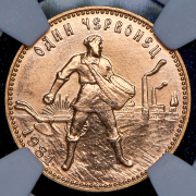 Червонец 1981 "Сеятель" ММД