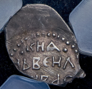 Деньга. Василий II Темный (в слабе)