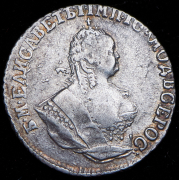 Гривенник 1748