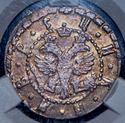 Гривна 1705 (в слабе) БК