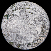 Грош 1535 (Вильно) N